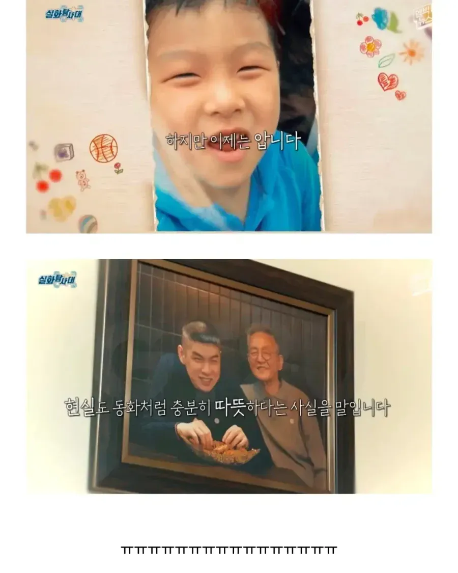 피터팬 아버지 전경철님 별세 부고