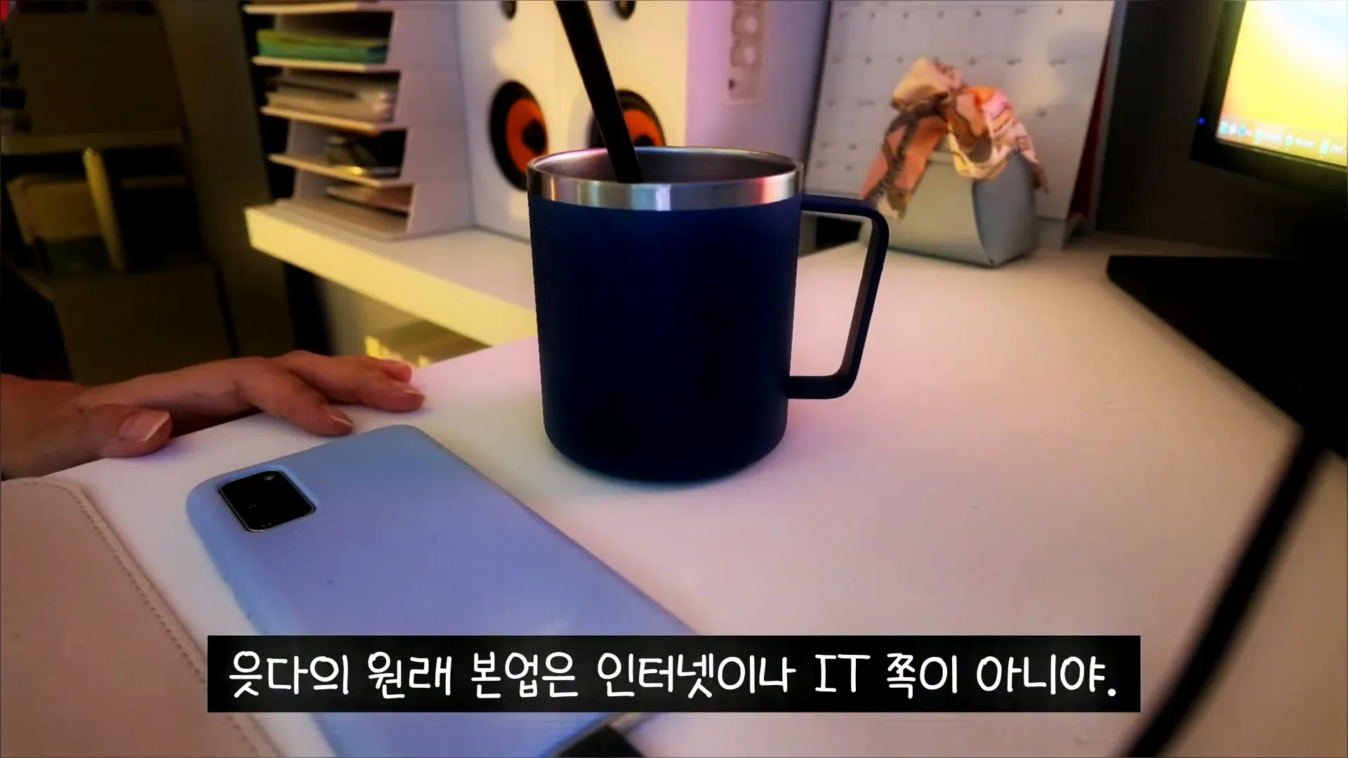 인터넷·IT 업계가 아니라는 내용의 게시글 화면