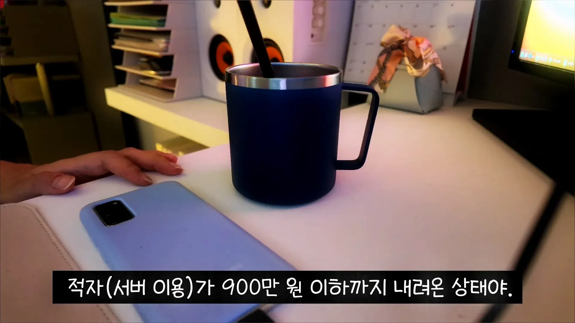 서버 이용료 적자가 900만 원 이하로 줄었다는 글
