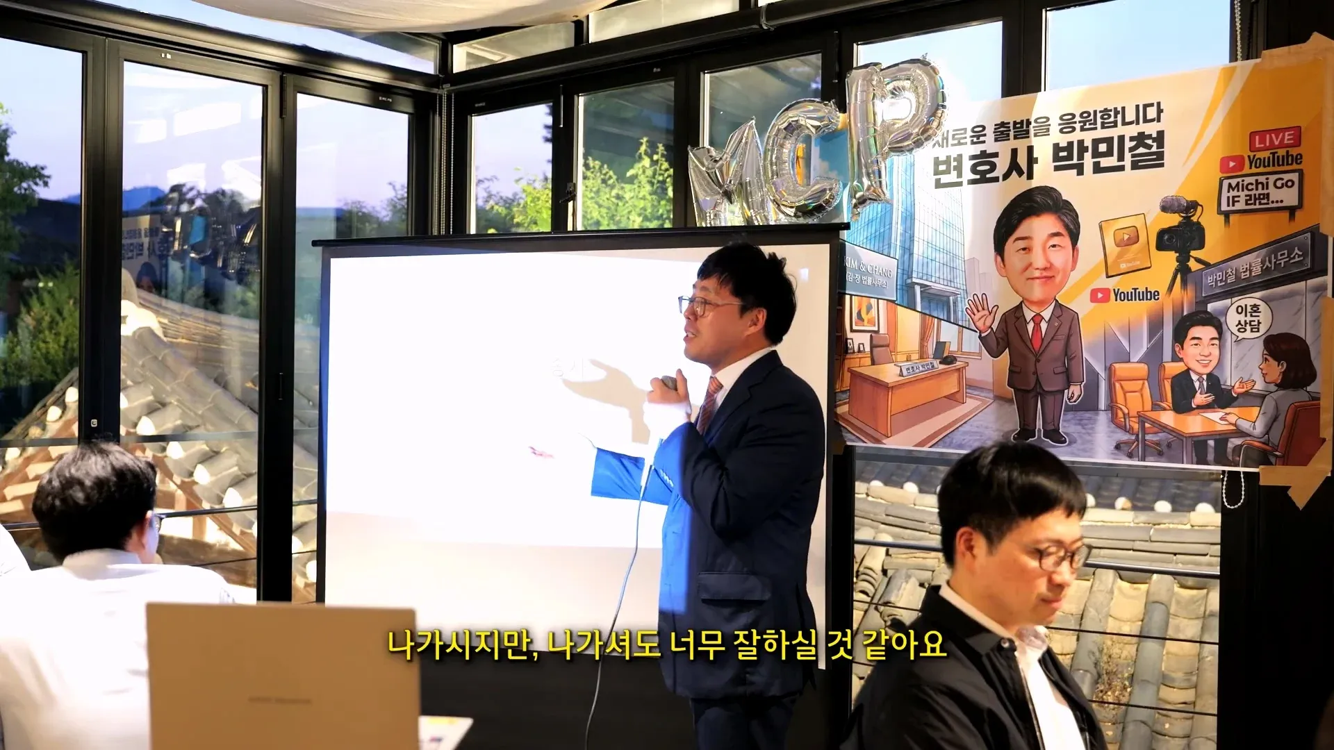 김앤장 퇴사한 이혼 전문 변호사 박민철 유튜브 화면