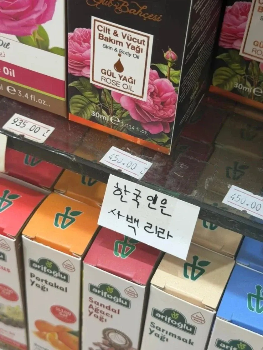 한국인에게만 다른 가격을 받는 이스탄불 가게 안내문