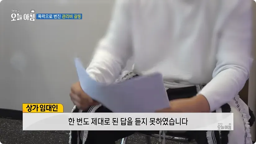 살충제 맞은 관리사무실, 임대인에게 답을 듣지 못함