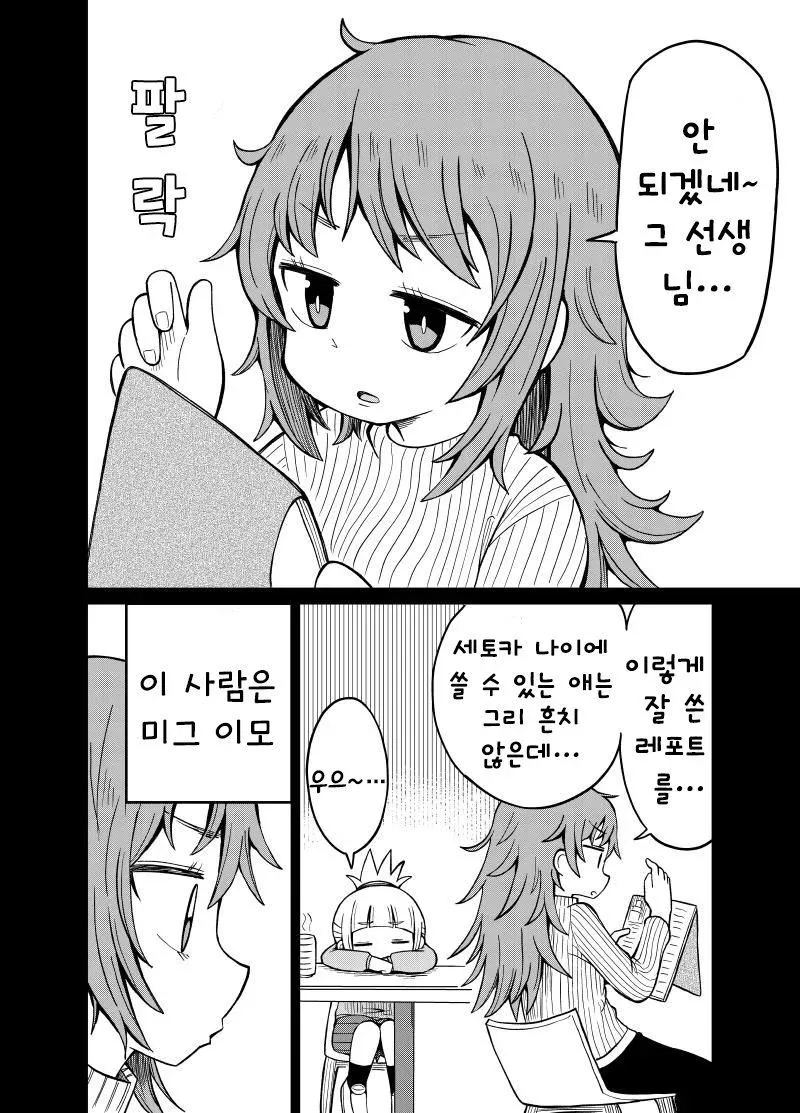 이미지가 첨부되지 않아 정확한 장면 묘사는 어렵습니다. 현재 OCR을 바탕으로 한 임시 alt 텍스트는 다음과 같습니다.

```html
<img src="..." alt="흔해빠