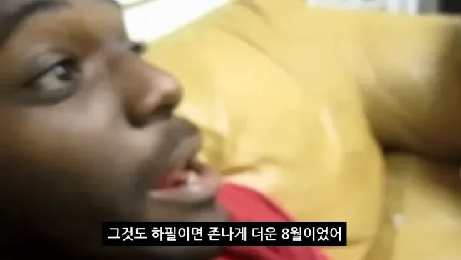 무더운 8월, 흑인 아이들이 목화밭으로 소풍 간 장면