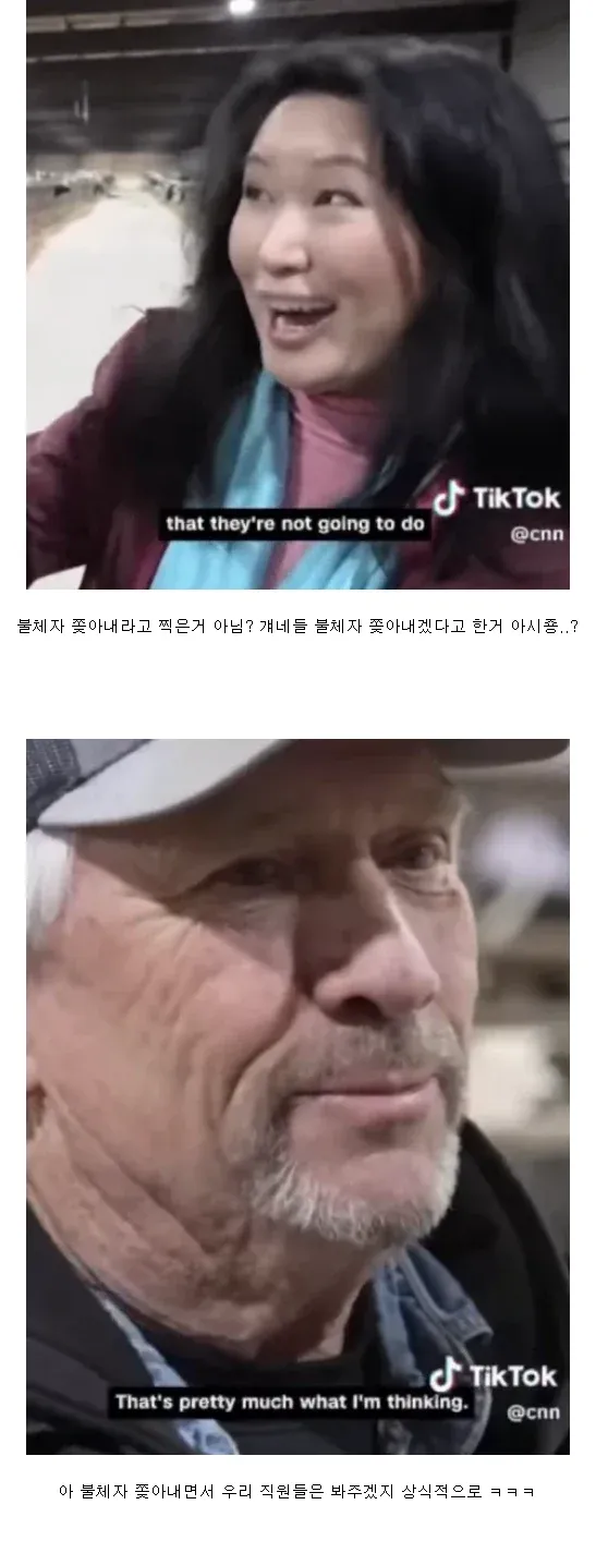 `alt="불체자 고용 농부들이 트럼프를 찍은 이유를 설명하는 틱톡 게시물"`