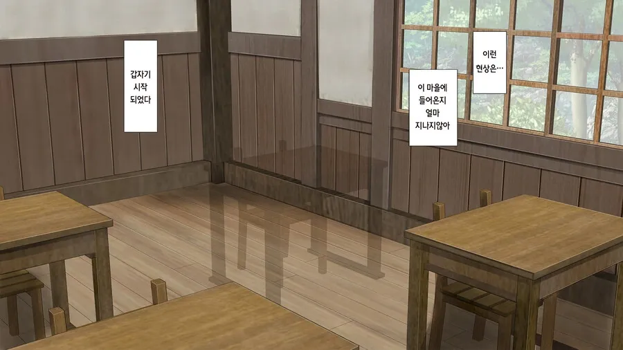 이지매에 시달리던 피해자가 가해자들에게 복수하는 장면을 그린 만화