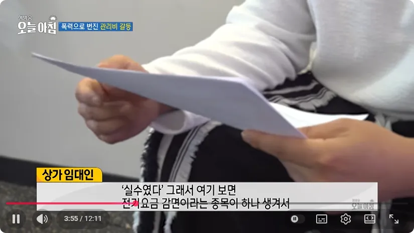 살충제를 맞은 관리사무실의 모습과 ‘그후ㅋ’ 문구