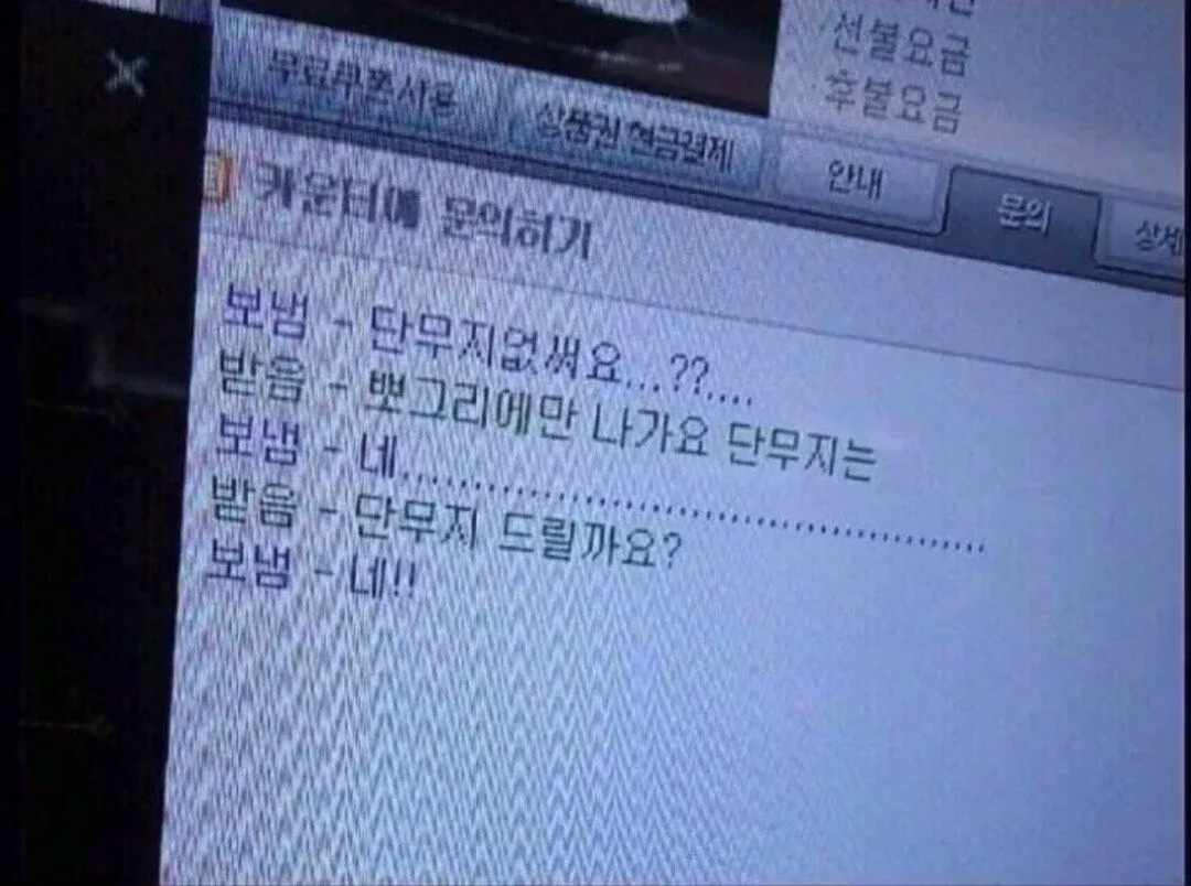 그때 그 시절 PC방 카운터와 요금 안내