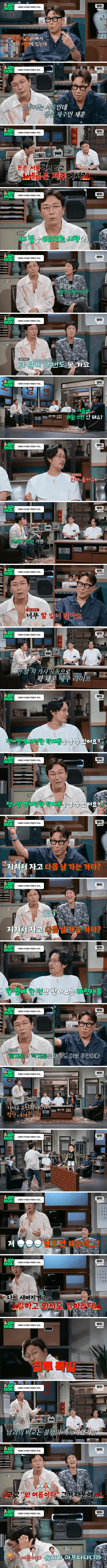 예능 방송 캡처로, 탁재훈이 이웃 주민 연예인을 부러워하며 질투하는 내용의 자막과 대화가 담겨 있다.