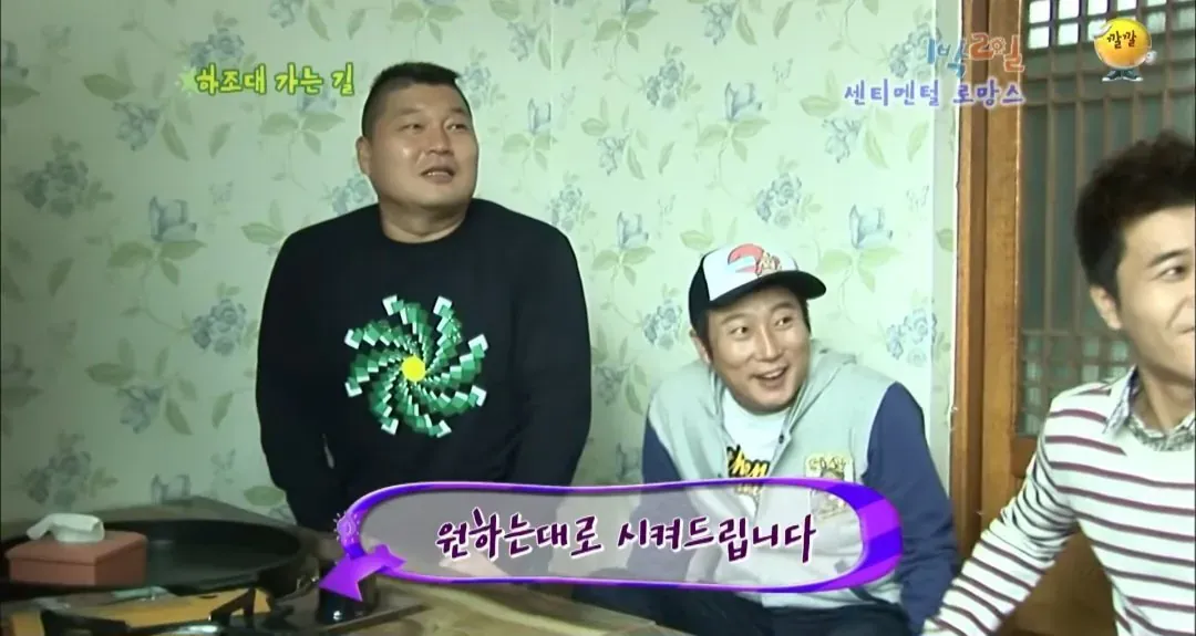 시즌1 1박2일 닭갈비집 미스터리를 다룬 게시물 화면