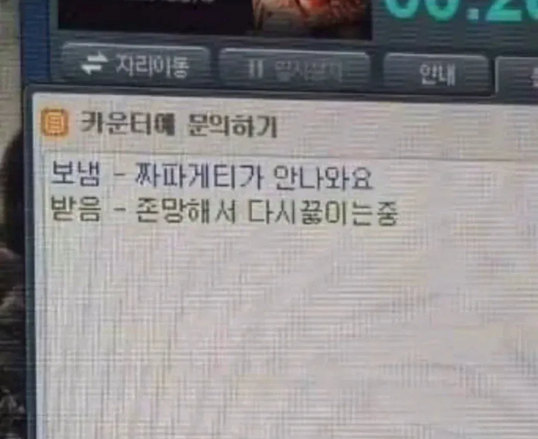 옛날 PC방 카운터와 요금 안내문