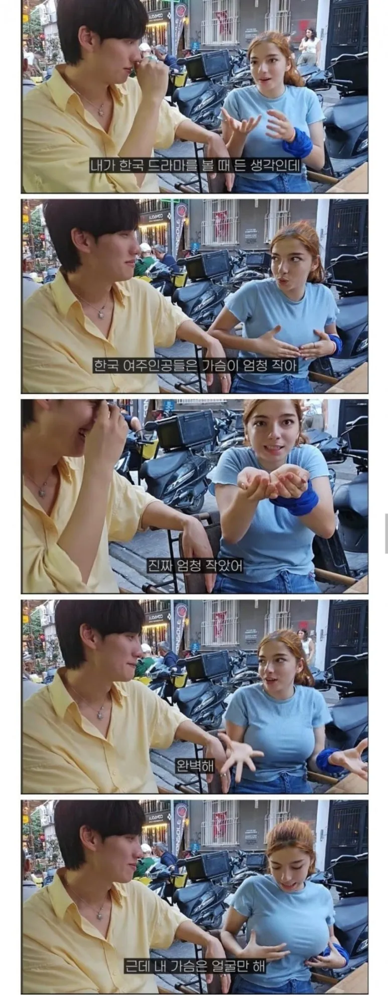 한국 드라마 여주들의 체형을 언급한 외국인 게시글