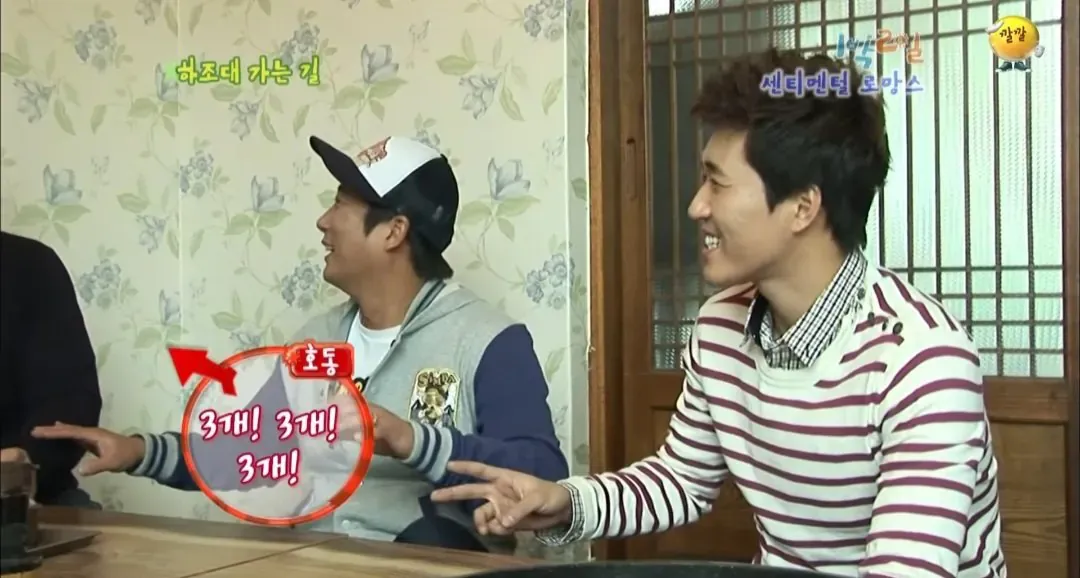 시즌1 1박2일 닭갈비집 미스터리ენს