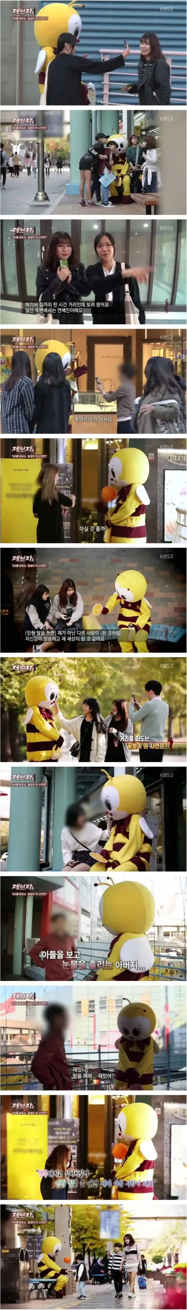 인형탈을 쓰면 자신감이 생기고 다른 사람이 된 것 같다는 남자의 사연을 소개하는 이미지로, 집에서 한 시간 거리인 곳까지 보러 왔다는 대화와 관련 자막이 담겨 있다.