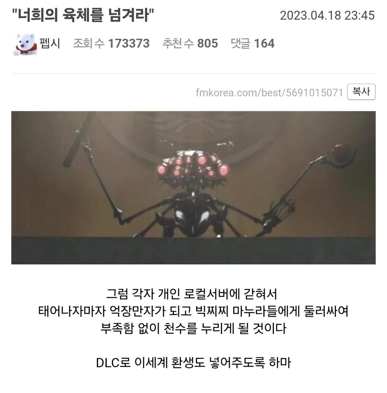 GPT 아스트라와 마인크래프트를 하는 디시인 밈 이미지