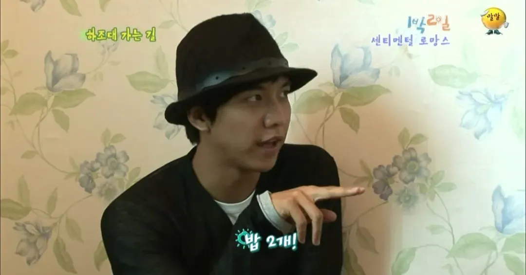 1박2일 시즌1 닭갈비집 미스터리 장면