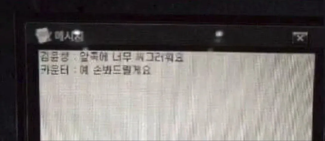 그때 그 시절 PC방 카운터와 안내 문구.