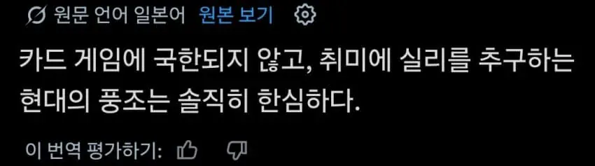 X 이용자가 TCG 카드 붐을 씁쓸하게 비판하는 게시물