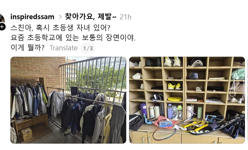초등학교 분실물 센터에 가방과 옷 등이 쌓여 있다.