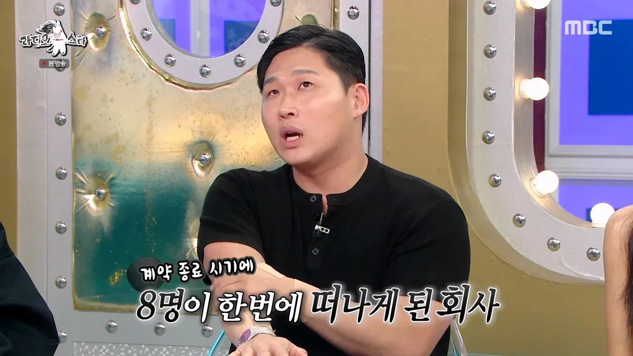 계약 종료 시기에 8명이 한 번에 떠나게 된 회사