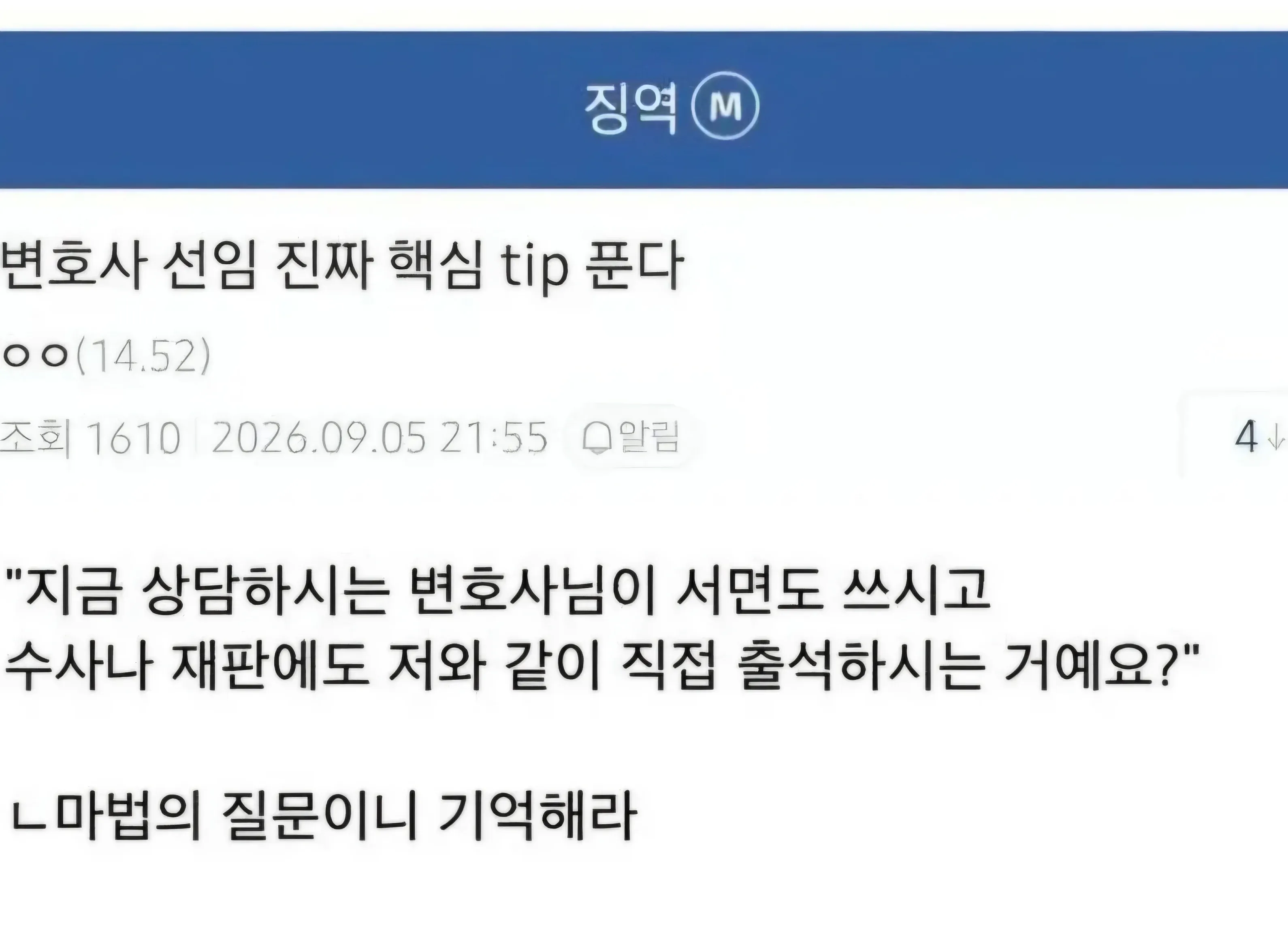 변호사 선임 시 직접 출석 여부를 묻는 핵심 질문을 소개한 카드뉴스