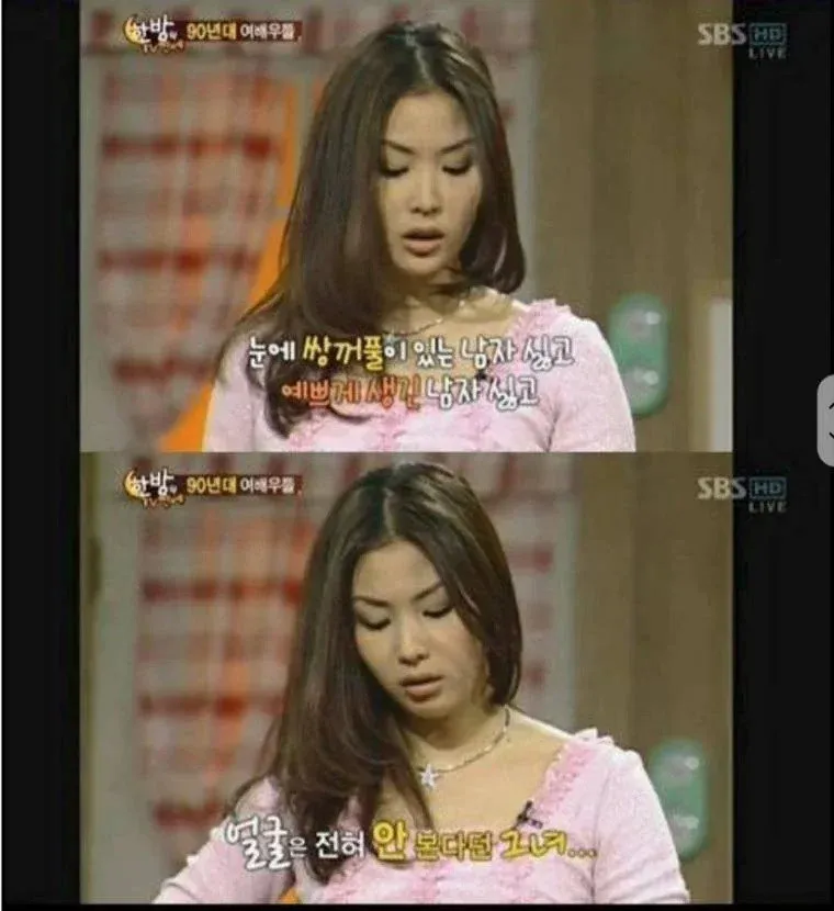 외모 안 본다는 여자 연예인들의 발언을 담은 이미지