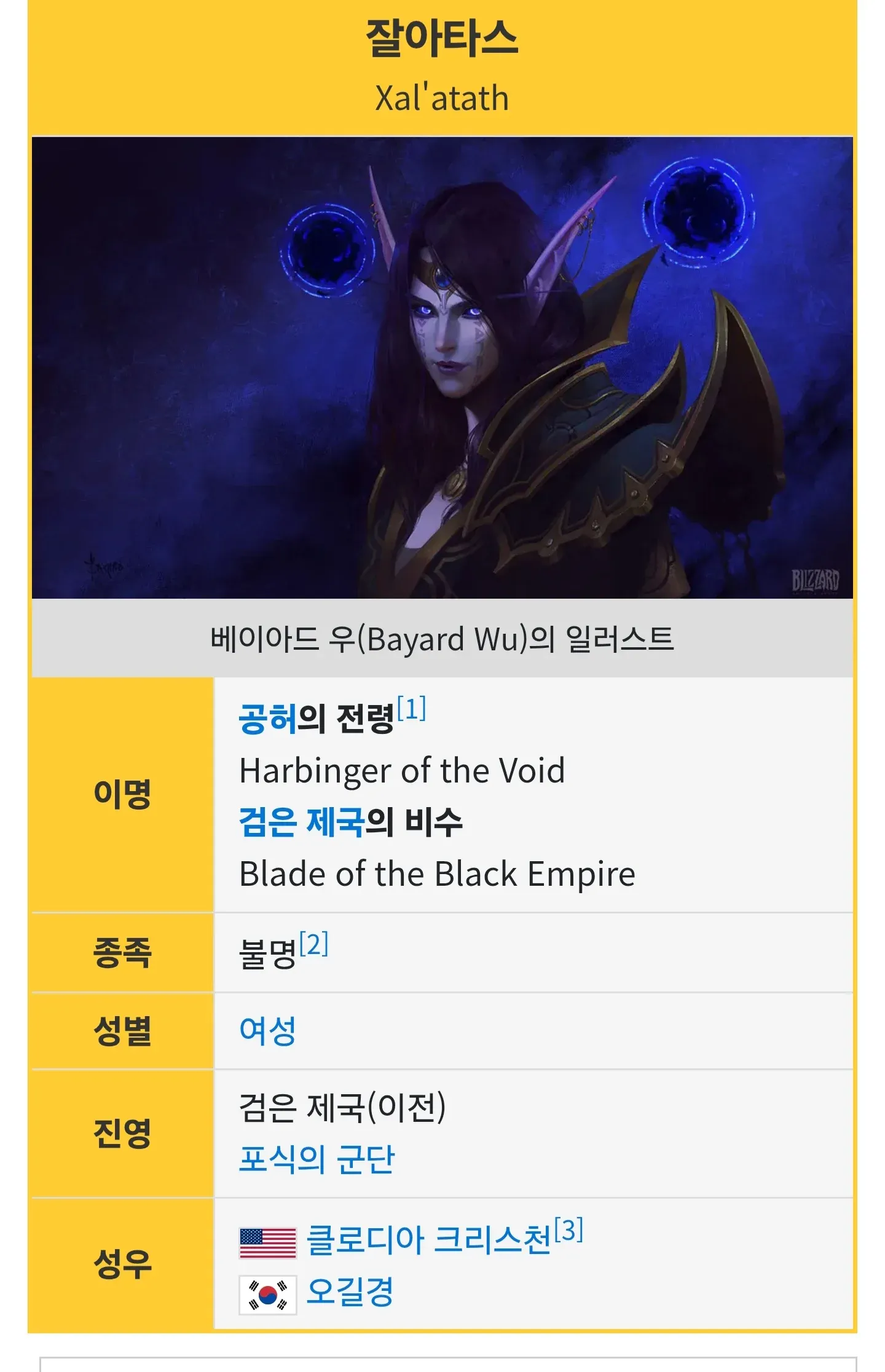 히오스 신규 영웅 잘아타스의 캐릭터 소개 이미지