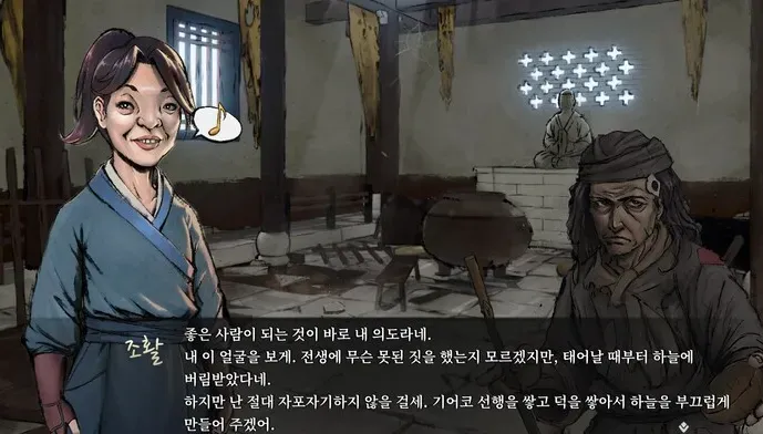 교황이 선행과 덕을 쌓아 하늘을 부끄럽게 하겠다는 밈.