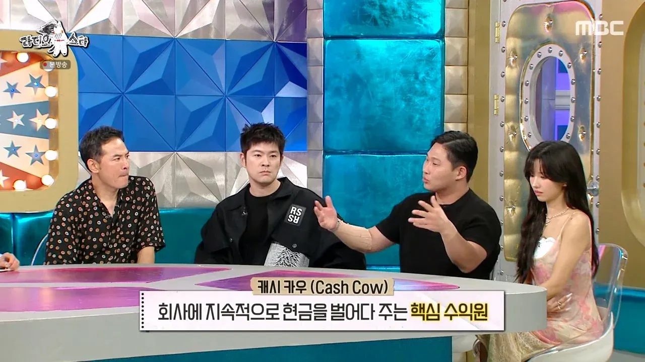 ‘캐시 카우’ 뜻과 빚 갚는 데 수입을 쓰는 스윙스 근황
