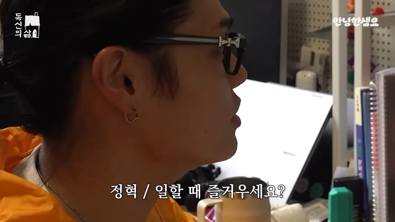 거상 독신남 정혁이 “일할 때 즐거우세요?”라고 묻는 장면