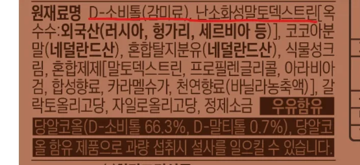 푸룬주스 회사의 신제품 원재료명과 주의사항 안내 QR?