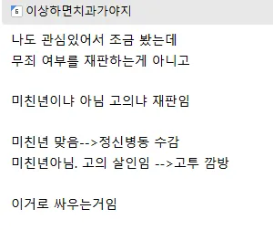 린지 클랜시 사건의 정신질환·고의성 및 인종 문제를 다룬 글