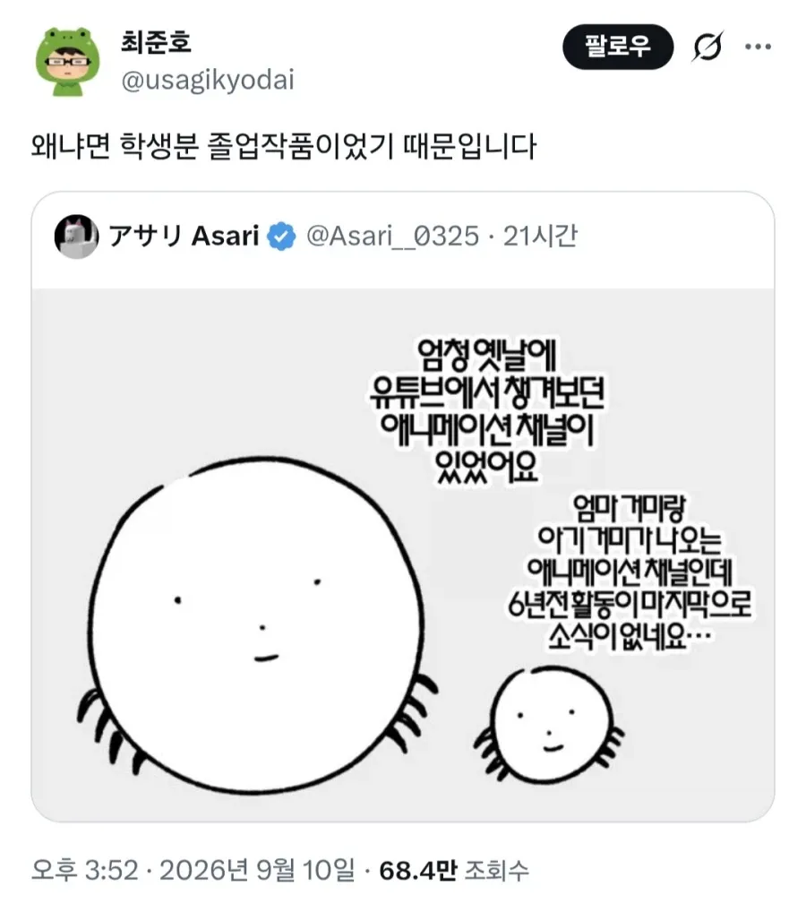 애니메이션 채널의 활동 중단 이유를 설명하는 게시물 캡처
