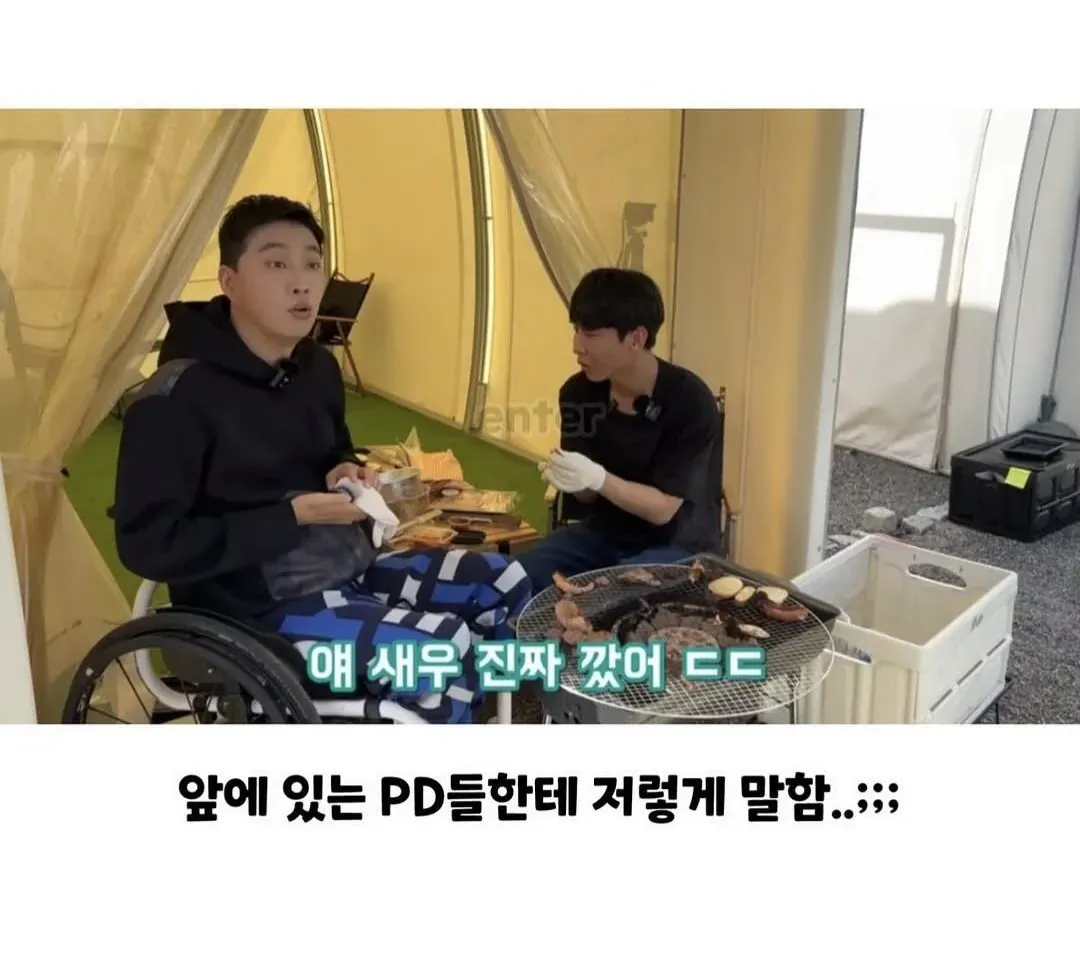 박위가 앞의 PD들에게 새우를 깠다고 말하는 장면