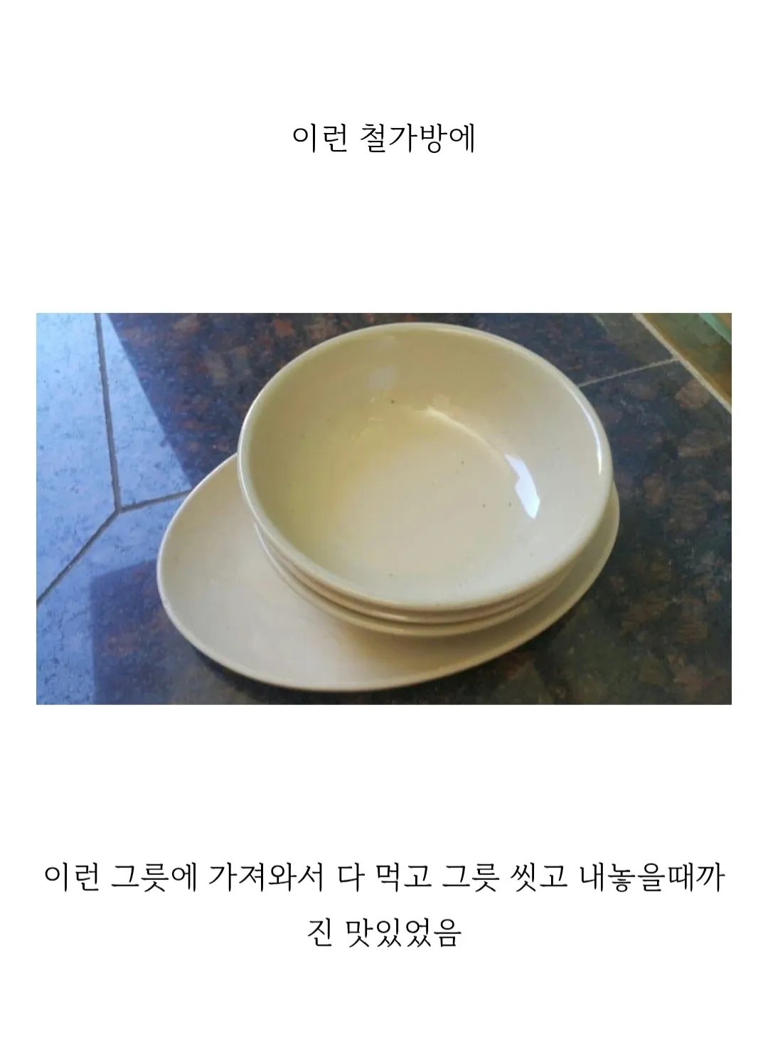 철가방과 그릇에 담긴 중국집 배달 음식