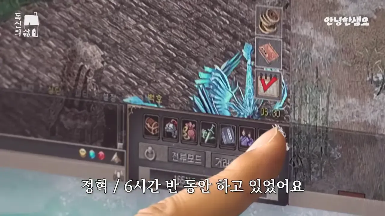 거상 독신남 정혁이 “6시간 반 동안 하고 있었어요”라고 말하는 장면.
