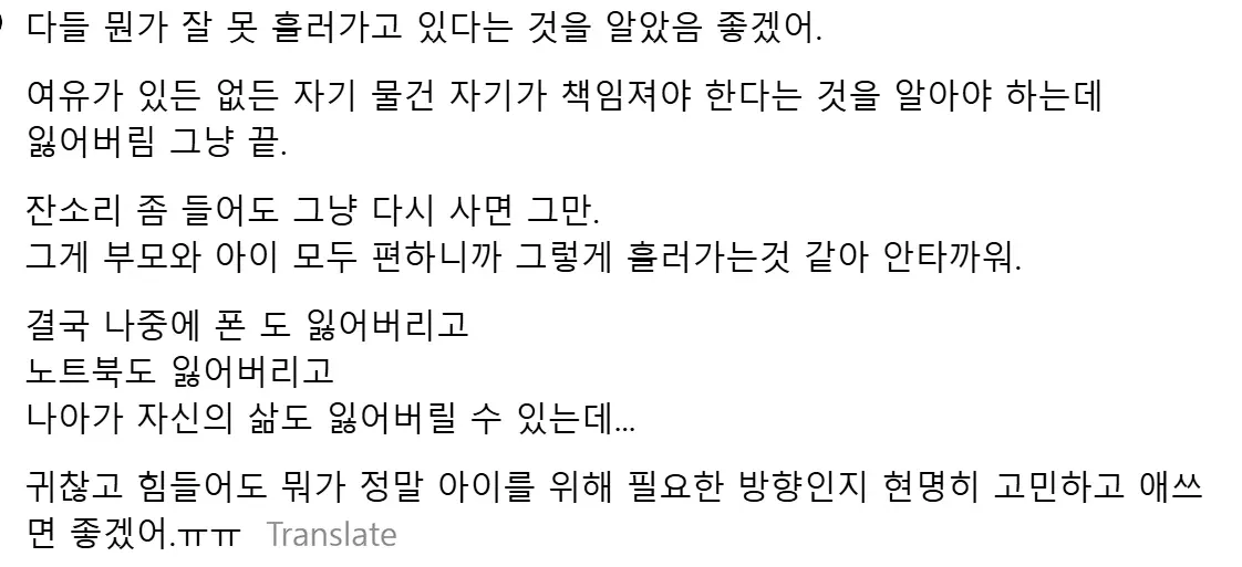 초등학교 분실물 센터에 가방과 옷 등이 가득 쌓여 있다.