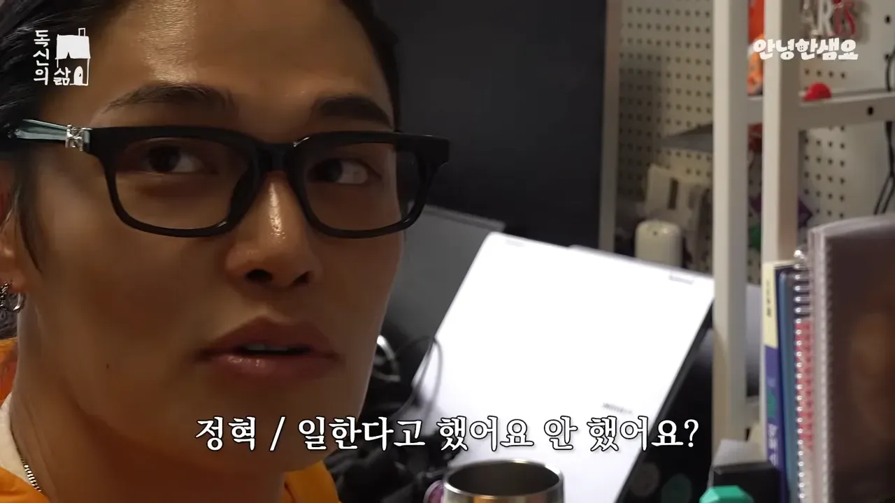 거상 독신남 정혁, “일한다고 했어요 안 했어요?”