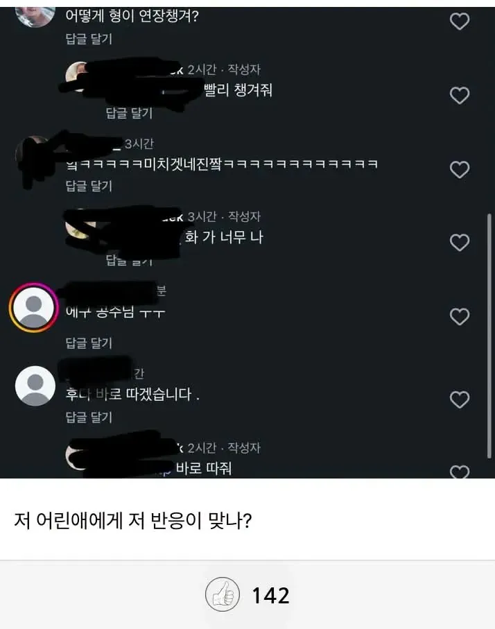 딸에게 뽀뽀하는 사진을 보고 격분해 연장을 찾는 아빠