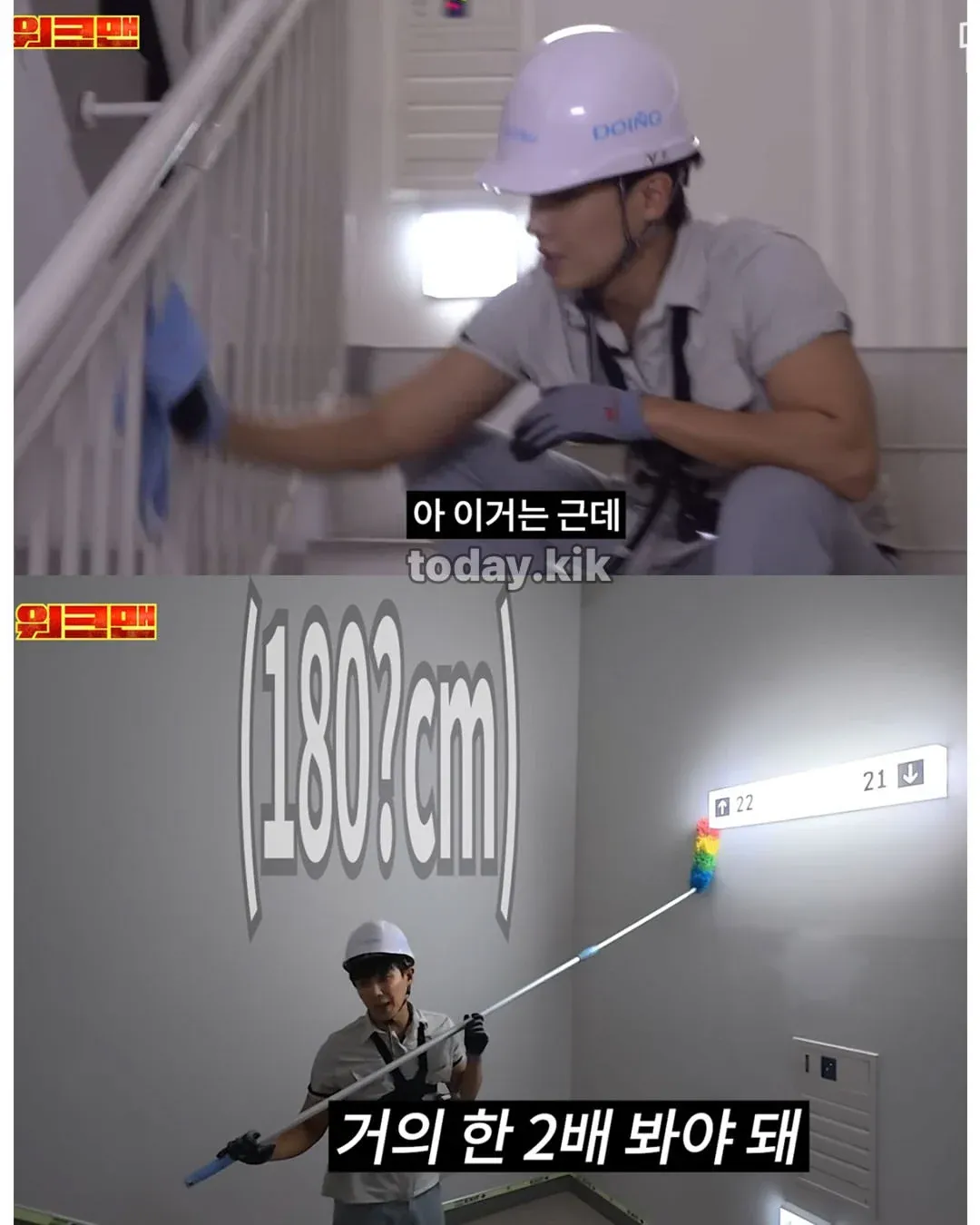 롯데타워 계단을 청소하는 작업자