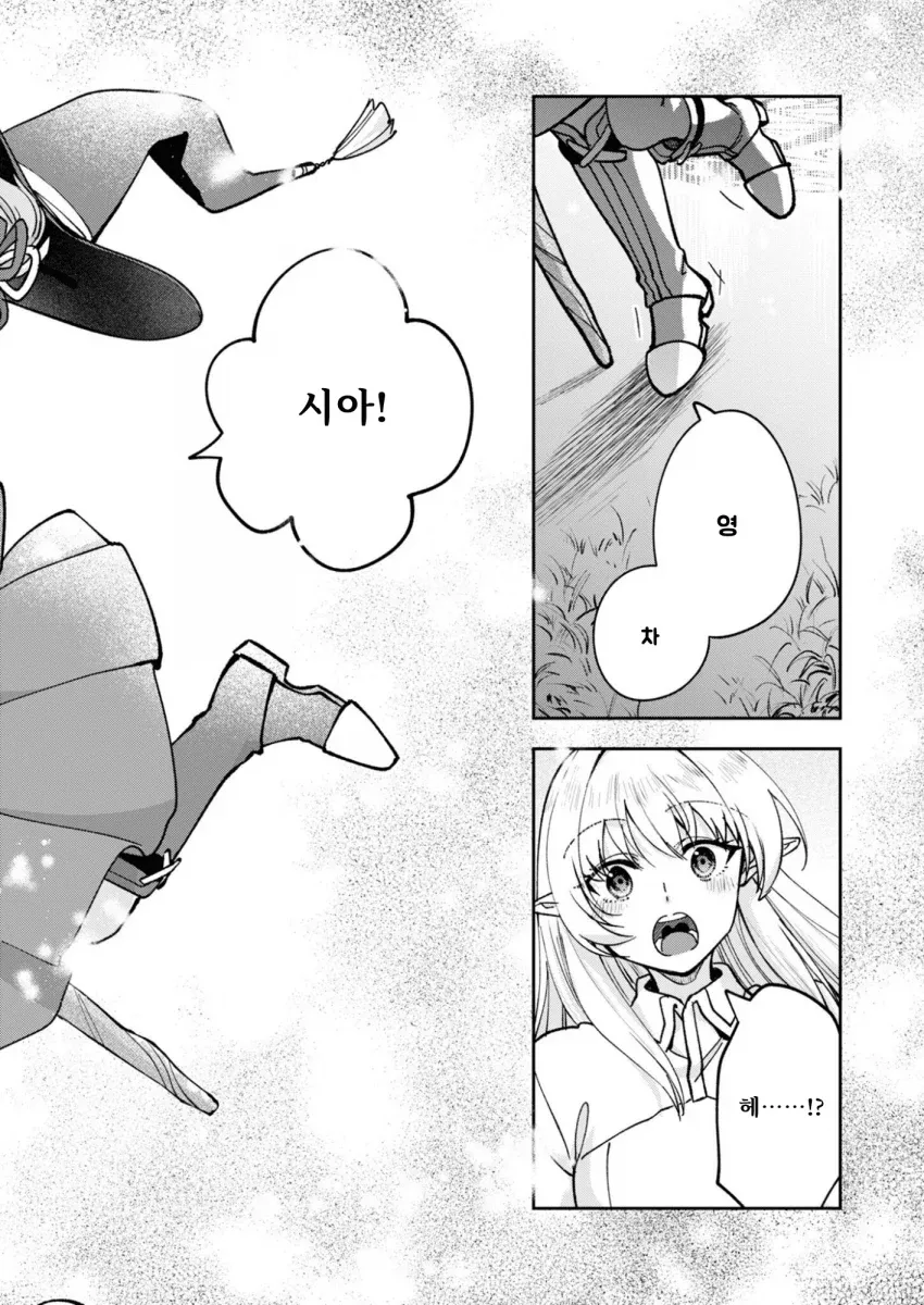 마왕이 쓰러진 지 20년 후, 시아의 대사 장면