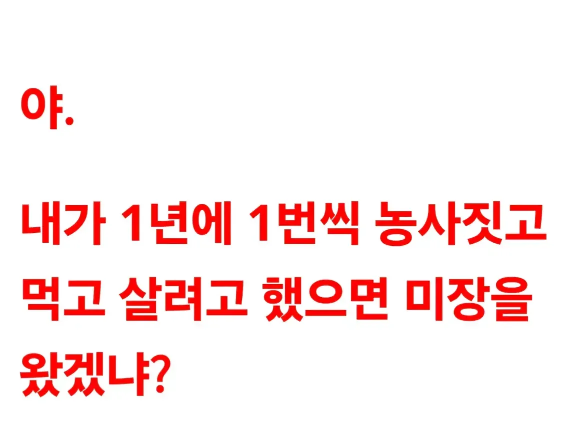 미국 주식 추천 글에 농사를 비유한 답변