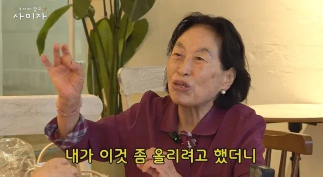 전원주 유튜브 중단 이유, 출연료 올려달라고 해서