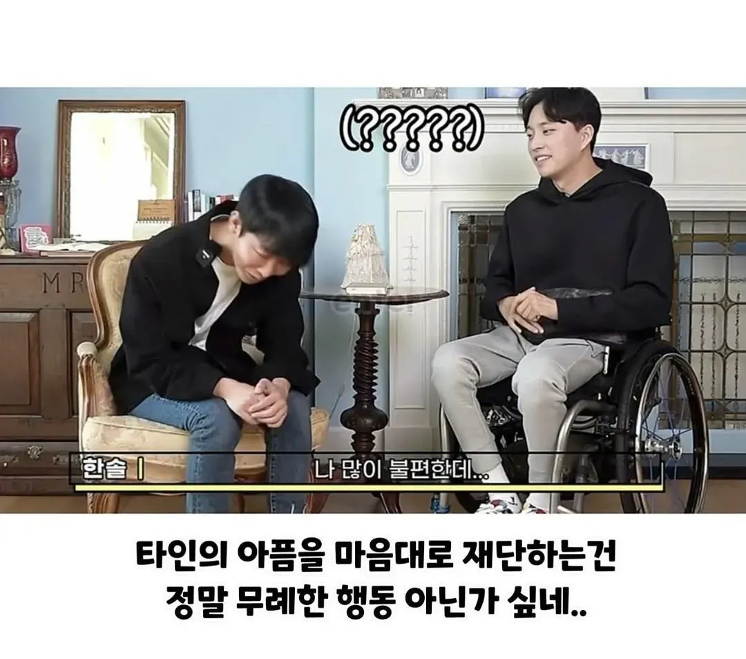 한솔의 글: 타인의 아픔을 재단하는 건 무례한 행동
