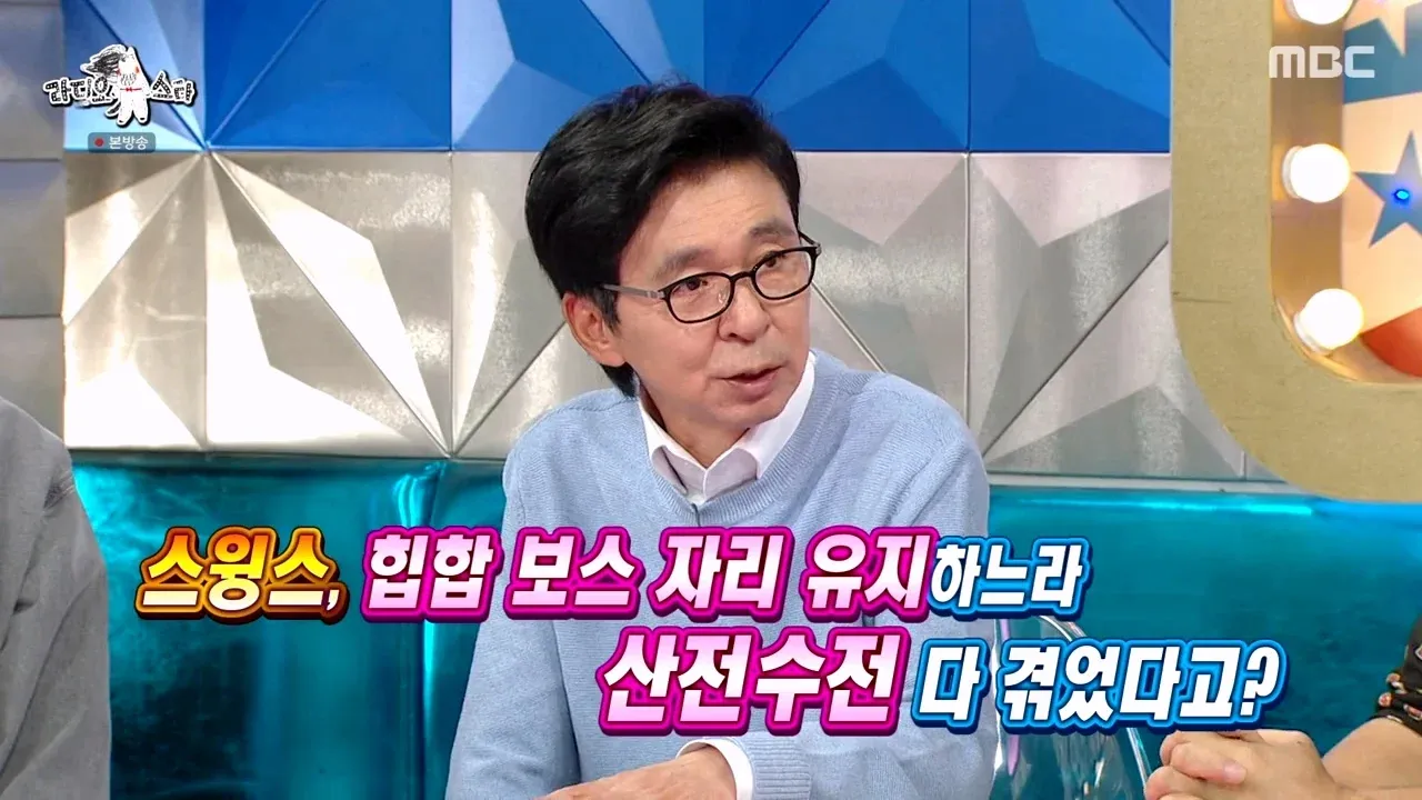 스윙스, 수입 대부분을 빚 상환에 쓰는 근황