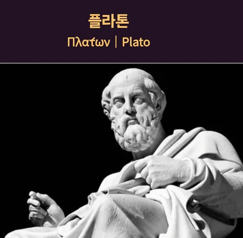 플라톤과 아틀란티스의 존재를 찾는 두 가지 이유