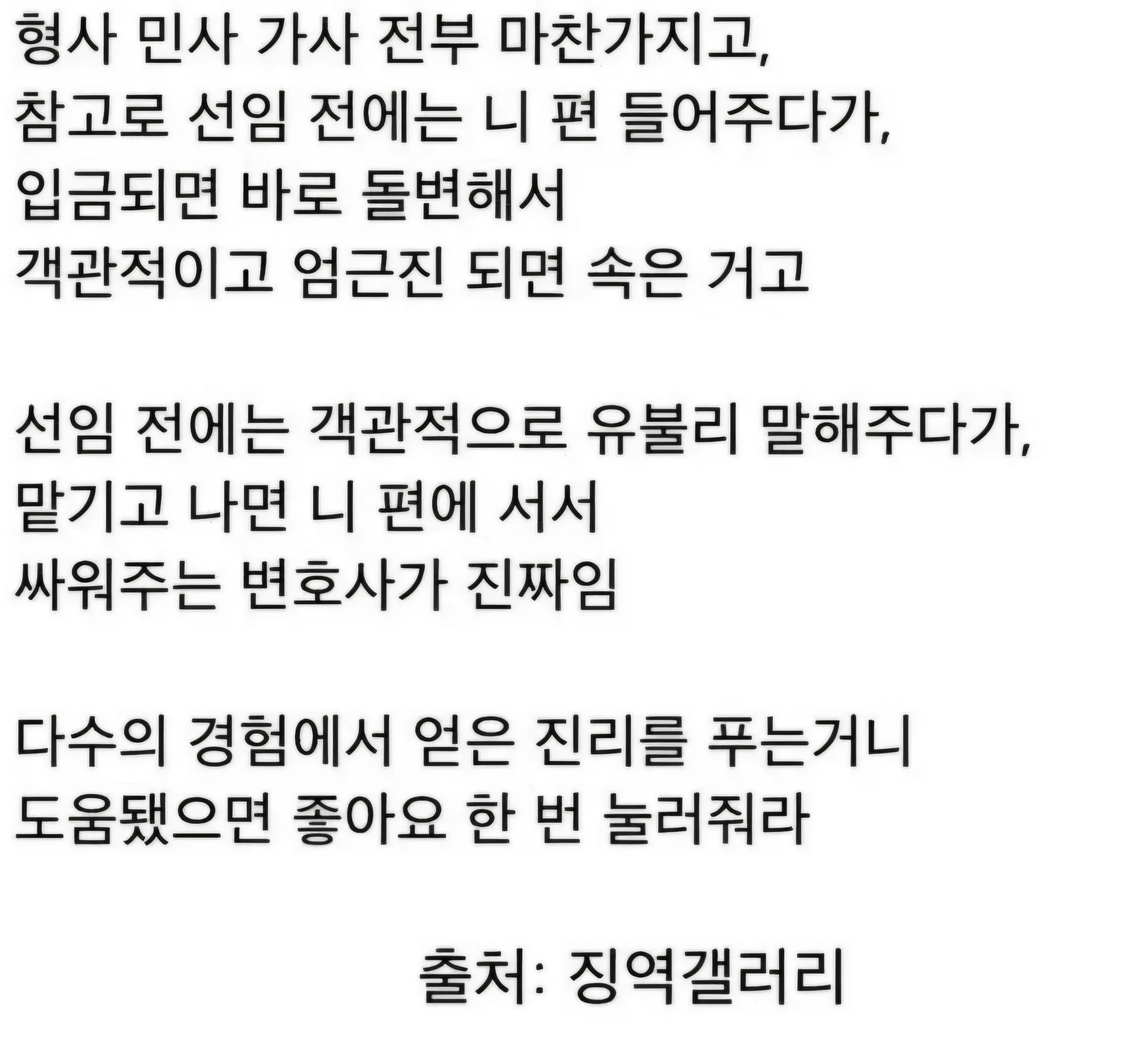 AI로 소송하는 사람이 많아진 이유를 설명한 변호사 선임 관련 글.