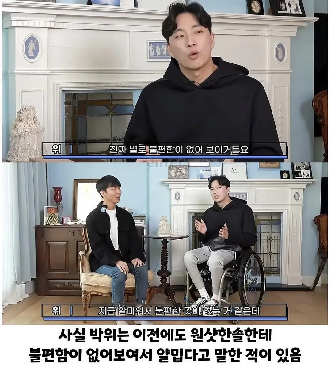 박위가 시각장애인에게 불편함이 없어 보인다고 말한 게시물