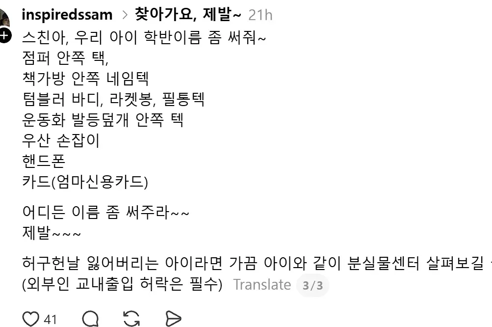 초등학교 분실물센터에 쌓인 점퍼, 책가방, 텀블러 등 다양한 분실물
