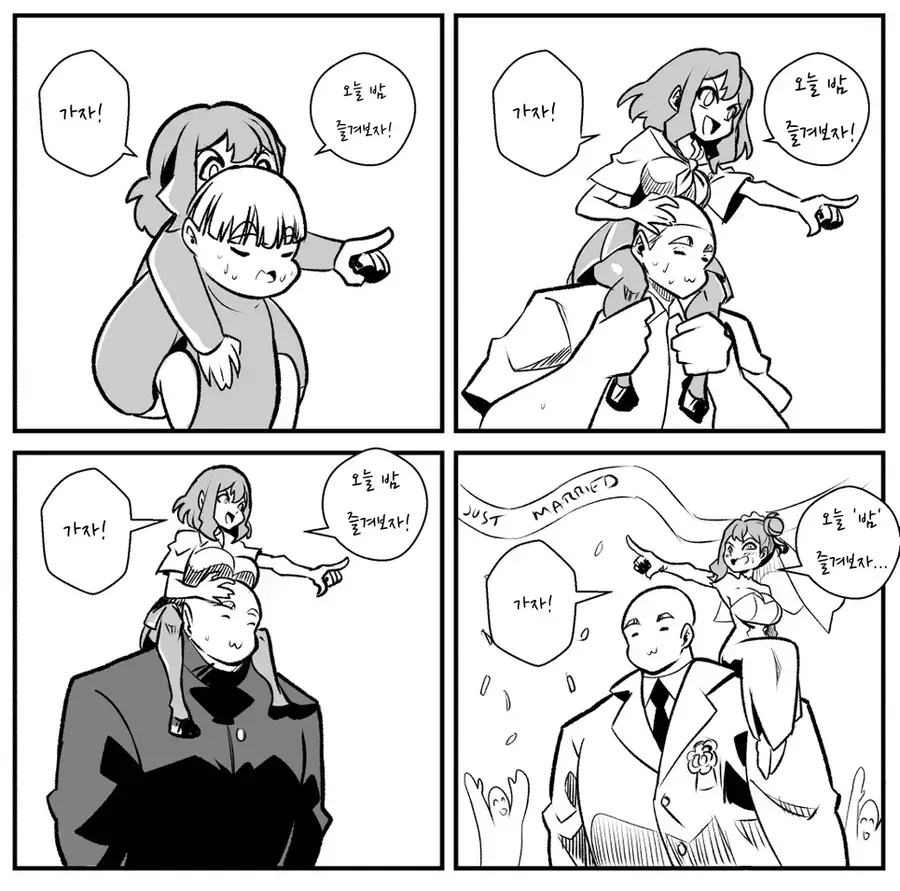 JUST MARRIED와 ‘가자! 오늘 밤 즐겨보자!’가 반복된 만화 장면